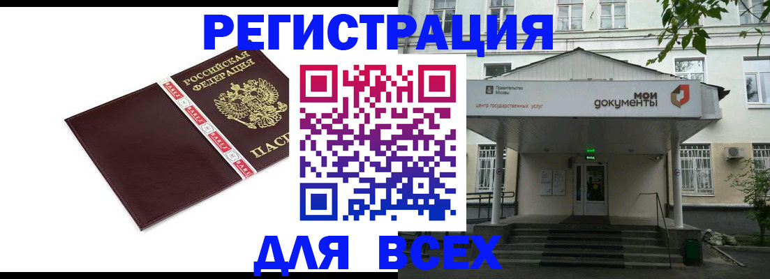 прописка паспорт в Поворино