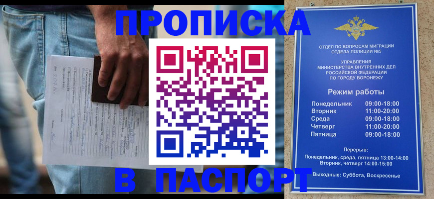 миграционный учет в Поворино