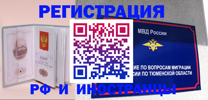 прописка для кредита в Поворино