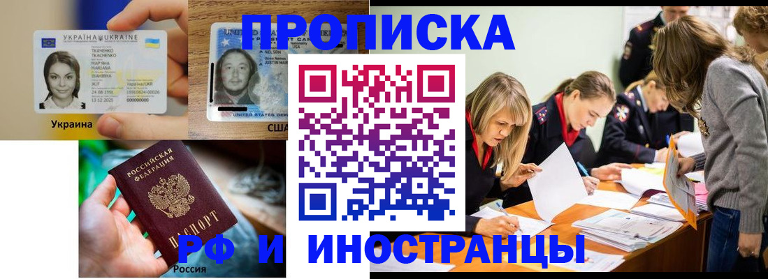 временная регистрация законно в Поворино