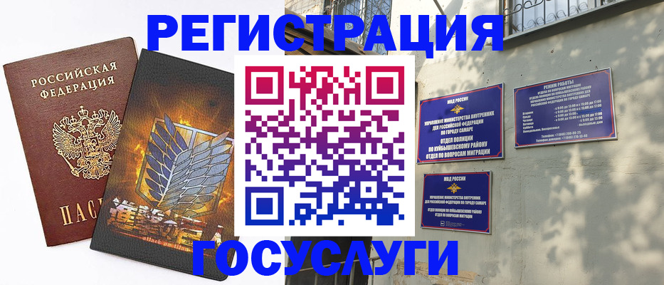 прописка 2025 в Поворино